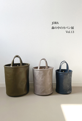 jORA 森の中のカバン展 Vol.13