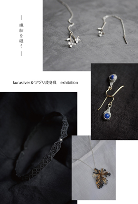Ichico&Ran Exhibition Vol. 2
