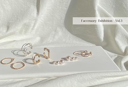 f accessory　 Exhibition Vol.3