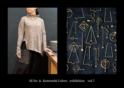 SUNn ＆ Komorebi Colors　exhibition　Vol.7