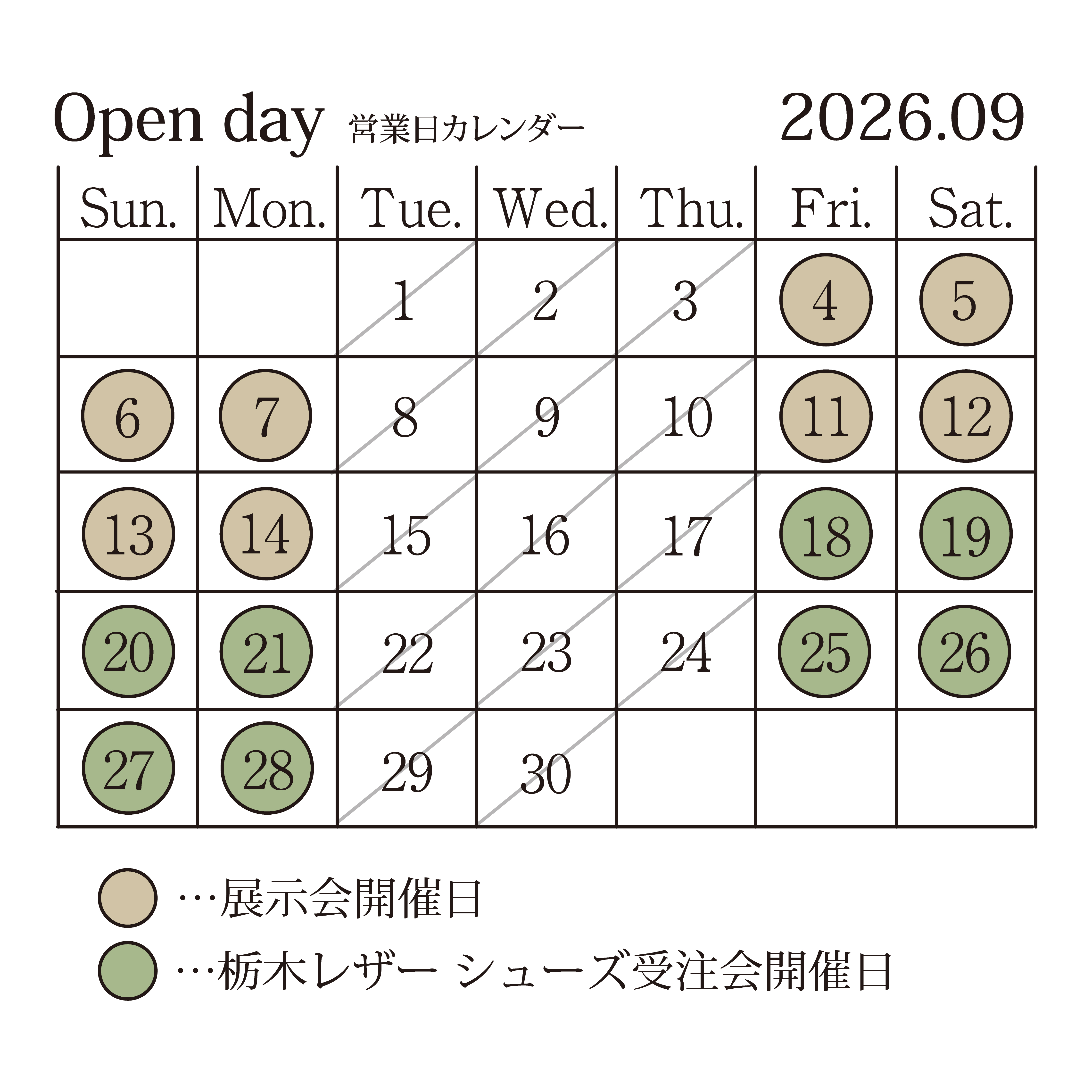 営業日カレンダー2026年9月